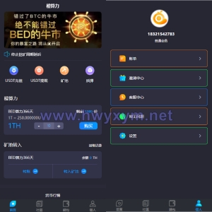 双语言usdt质押挖矿/usdt矿机系统/usdt算力理财 - 海外优选源码-海外优选源码