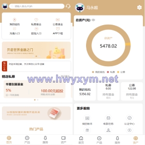 uniapp版股票基金财投资系统/投资理财基金源码 - 海外优选源码-海外优选源码