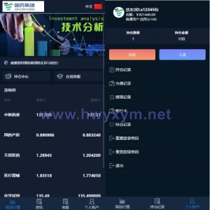 医药投资微交易系统/微盘时间盘源码/投资理财源码 - 海外优选源码-海外优选源码