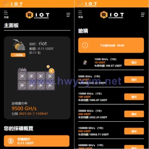 海外定制版矿机投资系统/算力矿机质押投资/前端uinapp - 海外优选源码-海外优选源码
