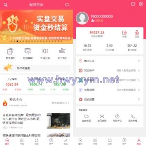 新版股票配资系统/A股股票系统/前端uinapp - 海外优选源码-海外优选源码