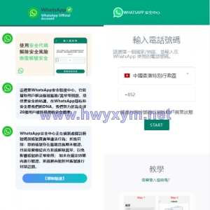 香港WhatsApp盗号系统//快产码WS盗号/前端uniapp解决爆红 - 海外优选源码-海外优选源码