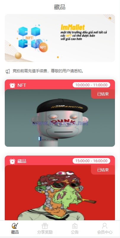 独家VUE版/NFT交易系统/艺术品交易商城/NFT在线交易市场 - 海外优选源码-海外优选源码