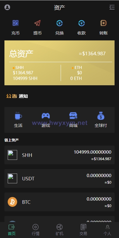 区块链系统/USDT/BTC/ETH/SPC/数字钱包/程序 - 海外优选源码-海外优选源码