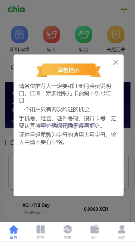 区块链矿机系统/云算力矿机/USDT支付/矿机交易/挖矿系统 - 海外优选源码-海外优选源码