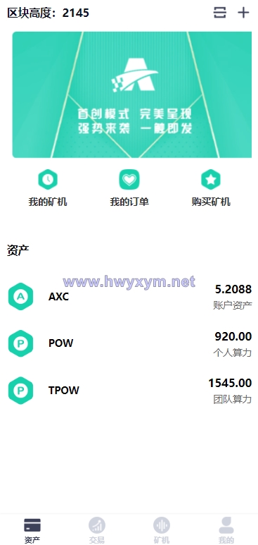 2022新版矿机系统/TRX,USDT,区块链/分红理财/矿机交易 - 海外优选源码-海外优选源码