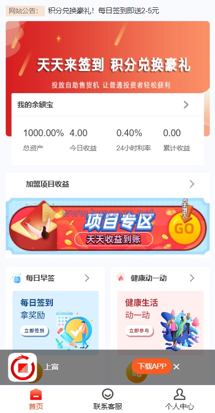 产品项目投资系统/理财投资众筹源码/前端uniapp - 海外优选源码-海外优选源码