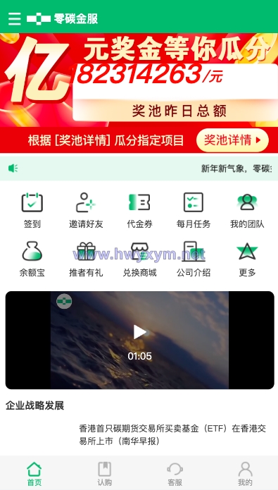 新版产品投资认购系统/理财投资众筹源码/代理后台/前端uniapp - 海外优选源码-海外优选源码