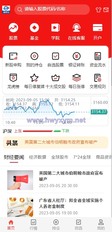 JAVA高端新版双融/大宗抢筹/沪深京港美股票/新股/挂单/双融交易/策略融资 - 海外优选源码-海外优选源码