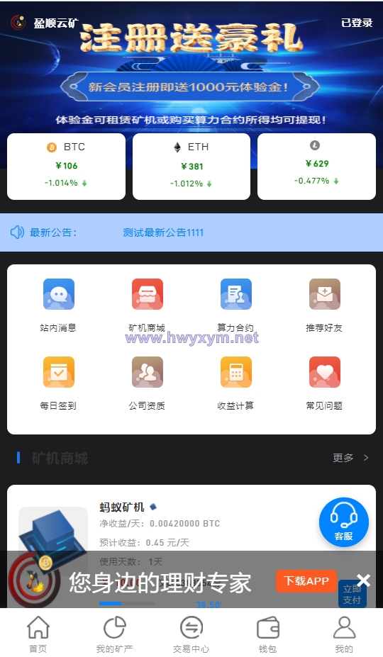 完整版百盟btc算力矿机/合约挖矿/ETH区块/BTC矿池/虚拟币交易 - 海外优选源码-海外优选源码