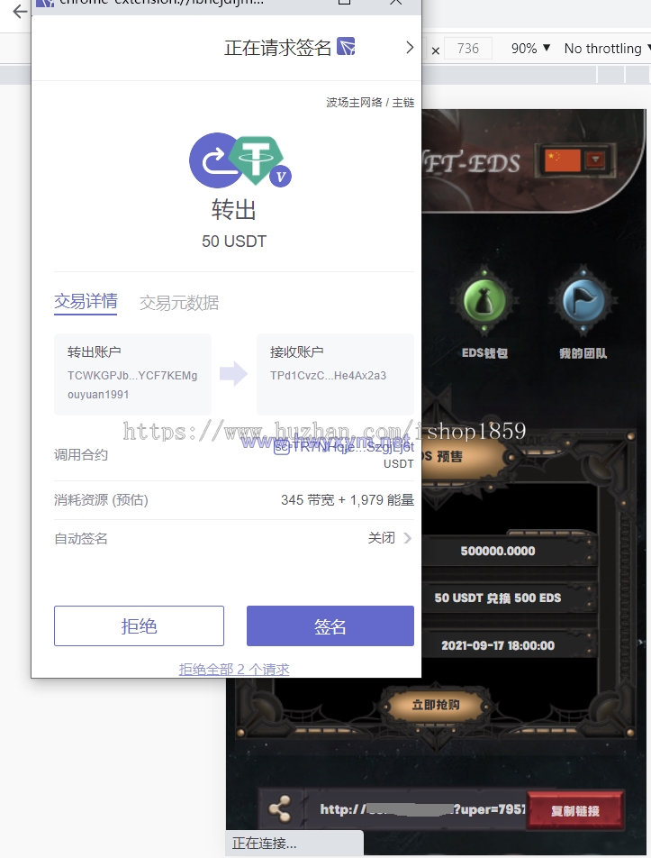 TRX众筹系统TRC20众筹系统，区块链众筹系统 - 海外优选源码-海外优选源码