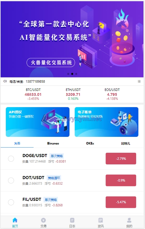 量化交易机器人马丁策略uniapp+thinkphp+workerman api - 海外优选源码-海外优选源码