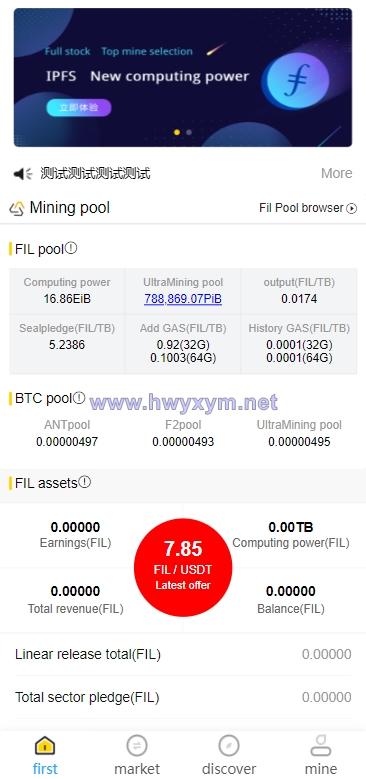 多语言ETH/FIL矿机系统/质押挖矿源码/分币系统/云算力系统 - 海外优选源码-海外优选源码