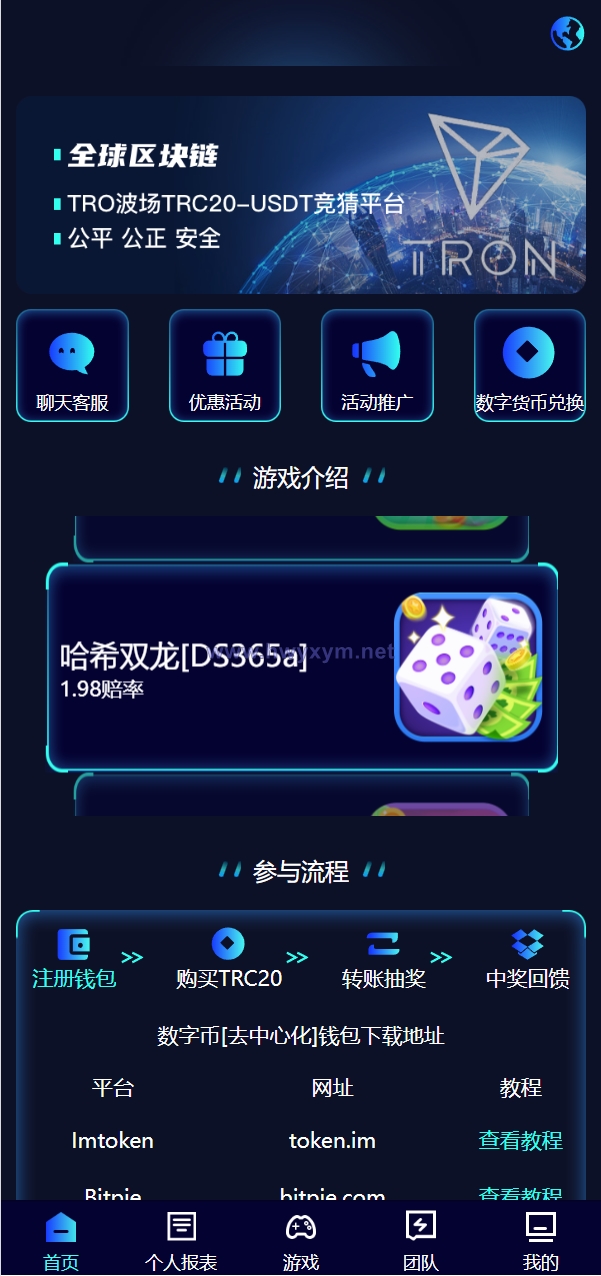 全新哈希竞彩系统/双模式usdt/TRX哈希竞猜游戏/免注册投注/前端uniapp - 海外优选源码-海外优选源码