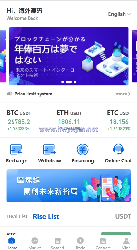多语言区块链交易所/币币合约秒合约交易/质押理财 - 海外优选源码-海外优选源码