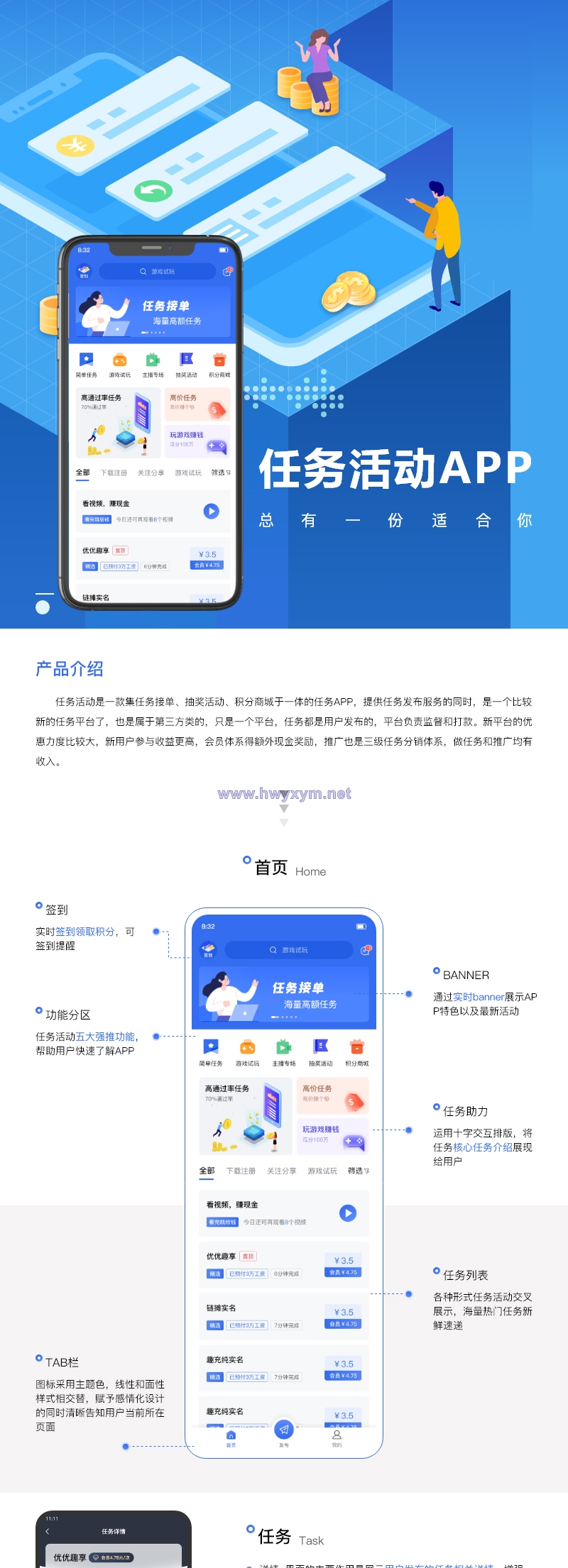 修复版任务悬赏APP系统源码-活动营销三级分销返佣积分商城版 - 海外优选源码-海外优选源码