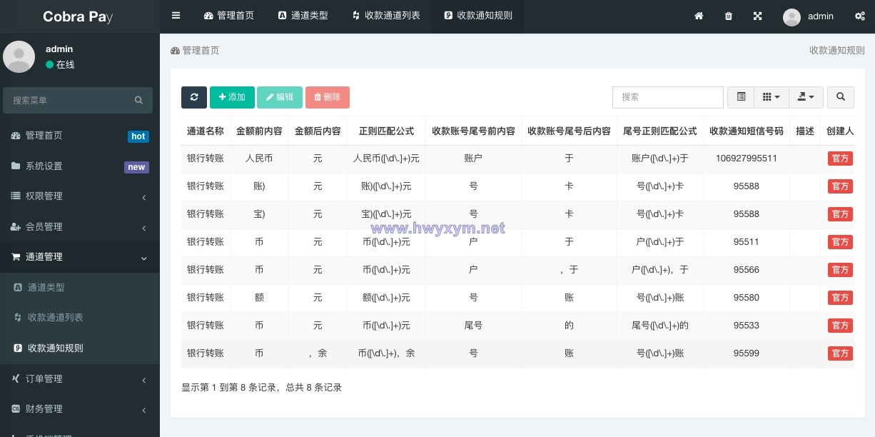 支付宝转卡/转卡飞行模式/免签聚合支付宝/加密H5跳转模式 - 海外优选源码-海外优选源码