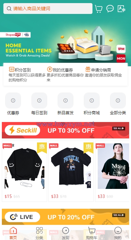 全套WoShop多商户跨境电商系统/付费插件/多语言/国际支付 - 海外优选源码-海外优选源码