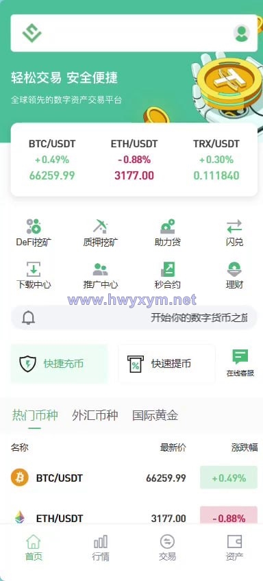 海外Java交易所/包网系列产品/质押挖矿 - 海外优选源码-海外优选源码